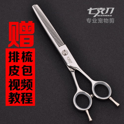 专业宠物剪刀美容牙剪修毛剪狗狗剪毛工具泰迪金毛比熊狗毛剪子 - 封面