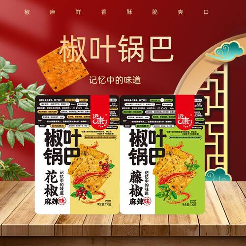 运康花椒锅巴解馋小零食