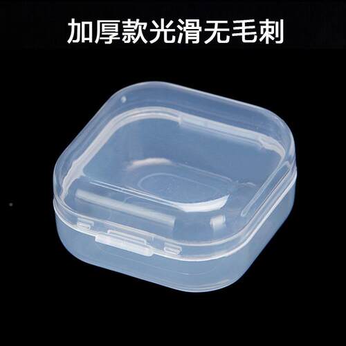 塞盒透明ITB方形小盒子PP塑料鱼钩饰品电子元正件耳五金件包装收