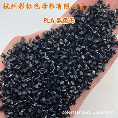 P8LA黑色母81001印PLA3D打色母1EWC黑001