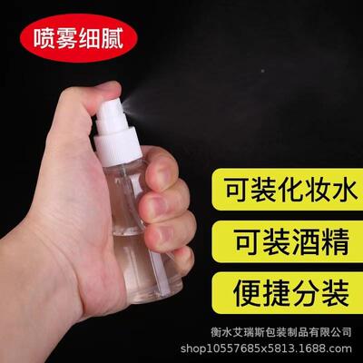 透明侧喷小喷XXP壶20毫升化妆雾香水e酒精品雾喷细瓶子 塑料pt分