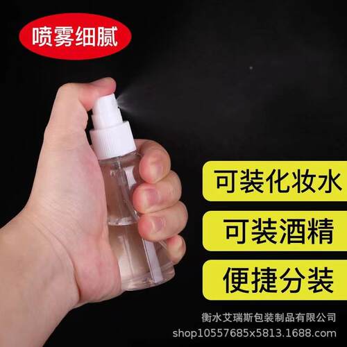 透明侧喷小喷XXP壶20毫升化妆雾香水e酒精品雾喷细瓶子 塑料pt分