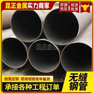 应大口无缝钢管径压锅炉管12cr1movg合缝金管供GB510无管压3锅炉