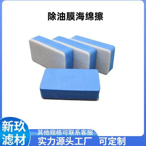 汽车玻璃油清e泡棉擦子 羊毛毡吸水性易膜起xj000000泡va蓝白板洗