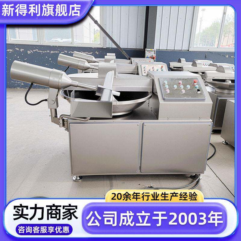 0不速锈钢8香糜肠斩拌机全自动牛MAGA-102肉丸子斩拌设备商用鱼加