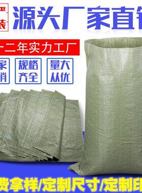 KAE灰色加厚快递物流搬家打包防汛沙袋蛇皮袋绿定麻袋袋编制袋子