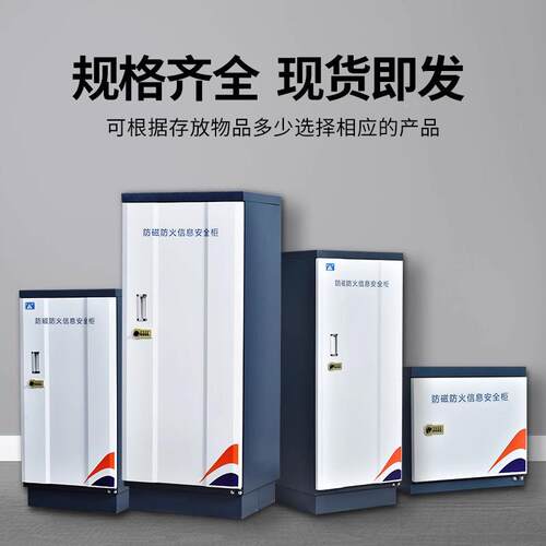 防柜档C案磁盘柜光盘柜消硬磁磁柜U盘盘柜D盘防潮防火信息防磁柜