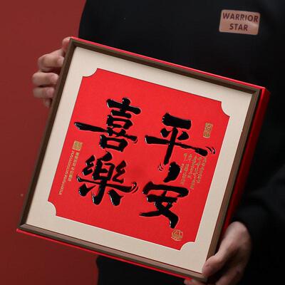 新参款平安喜乐四礼通用双拼西洋参石包平安喜乐斛鹿茸盒红参丽装