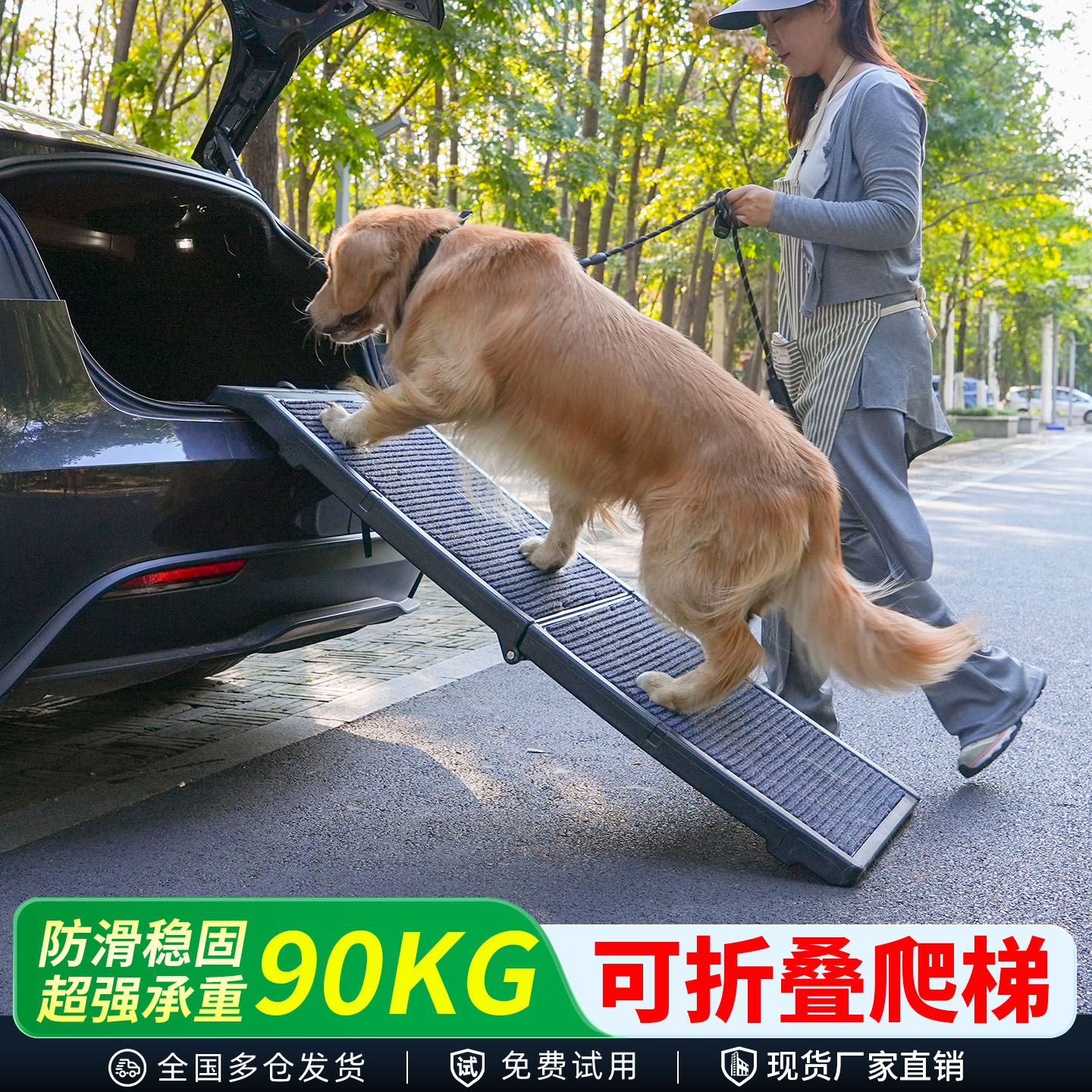 宠物楼梯狗中大型犬车载爬梯猫犬上下车斜坡台阶防滑折叠便携梯子