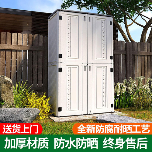 户外储物柜防水防晒家用洗衣机柜阳台防雨院子杂物室外工具收纳箱