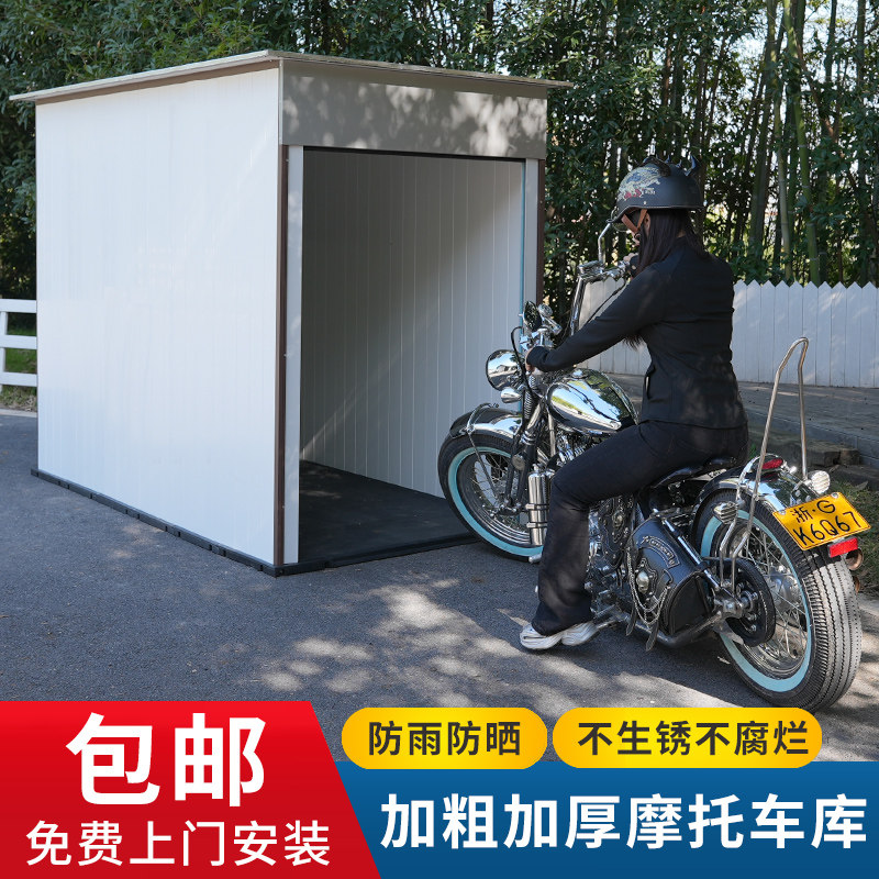 摩托车车库户外防雨防晒停车棚家用室外遮阳篷移动简易房机车车库