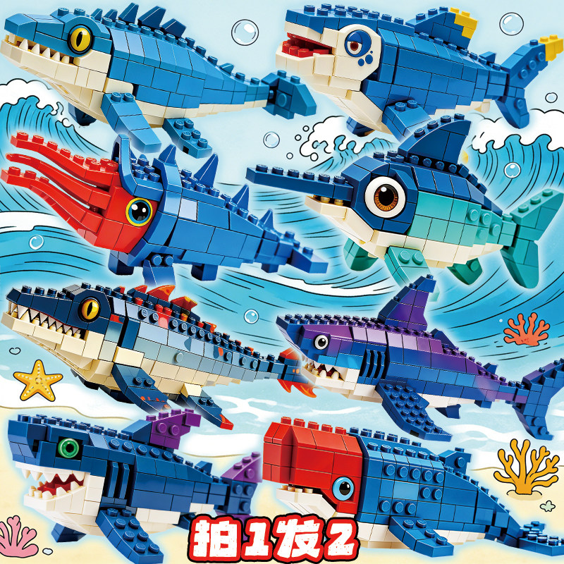 热卖鱼吃鱼游戏周边剑鱼大白鲨拼装积木巨齿鲨海洋动物玩具模型男