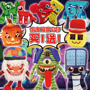 跨境新品roblox偷走一颗脑红Steal a Brainrot毛绒公仔玩偶小娃娃