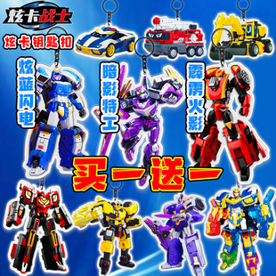 炫卡斗士焰龙战神周边儿童钥匙扣挂件卡通可爱创意包包装 饰小学生