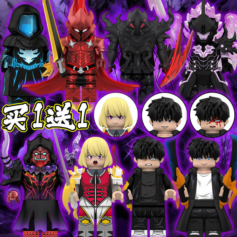 我独自升级周边双刀程肖宇武器款人仔拼装乐le高积木模型玩具摆件,玩具/童车/益智/积木/模型,普通塑料积木,淘宝优惠券,粉丝福利购,淘宝优惠卷