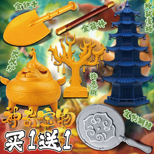 熊出没之神奇宝物周边3D打印许愿树手办金铲子摆件全套模型玩具男