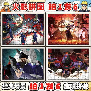 火影忍者便宜1000片高难度漂泊团藏拼图益智宇智波带士拼板玩具男