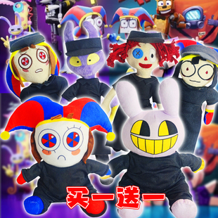 神奇数字马戏团帕姆尼贾克斯毛绒公仔儿童玩具布娃娃抱枕玩偶男女