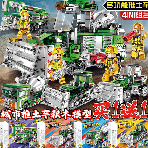 城市交通积木推土车搅拌车积木男