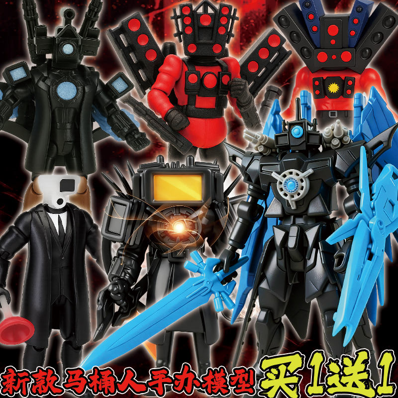 马桶人泰坦监控王手办摆件模型男