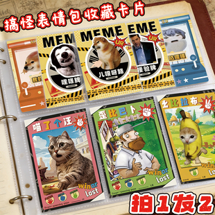 搞怪抽象趣味表情包我的刀盾稀有卡片歪比巴卜八嘎呀路收藏卡牌男