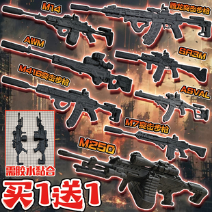 三角洲行动游戏周边M250武器M14步枪手办M7胶水黏合模型益智玩具6