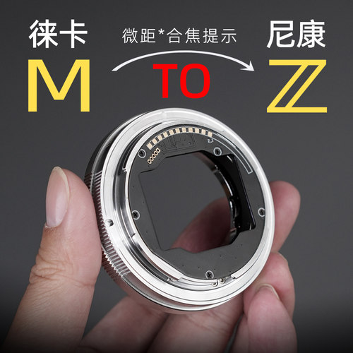 BORYOZA徕卡m转尼康z合焦提示环