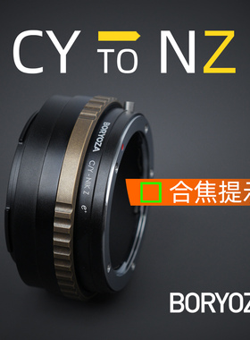CY-NZ转接环合焦提示康泰时CY雅西卡YC转尼康Z口复古铜圈BORYOZA