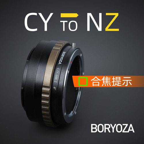 BORYOZA康泰时CY转尼康Z口转接环