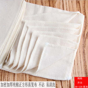 蒸笼布价格实惠，易洗，不沾底