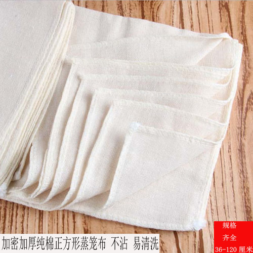 蒸笼布价格实惠，易洗，不沾底