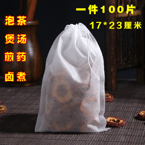 100个17*23厘米无纺布煎药中药袋煲鱼汤隔渣袋装艾叶泡脚袋过滤袋