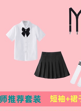 夏季女童白色衬衫短裙套装小学生校服六一表演服儿童半袖薄款衬衣