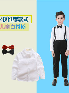 男孩白色长袖衬衫黑色背带裤西裤领结儿童小学生六一演出服合唱服
