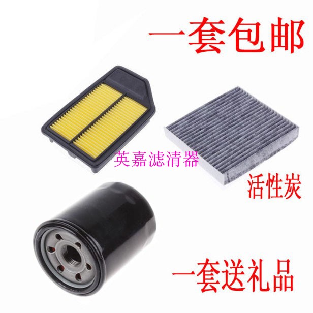 适用于理念S1思迪08前老飞度