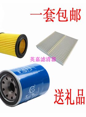 02-06款老CRV时韵空气空调机油滤芯滤清器格三滤保养套装配件滤子