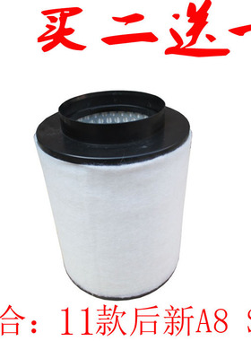 10款后A8L2.0T2.53.0T6.3S84.0T空气滤芯空气滤清器空气格