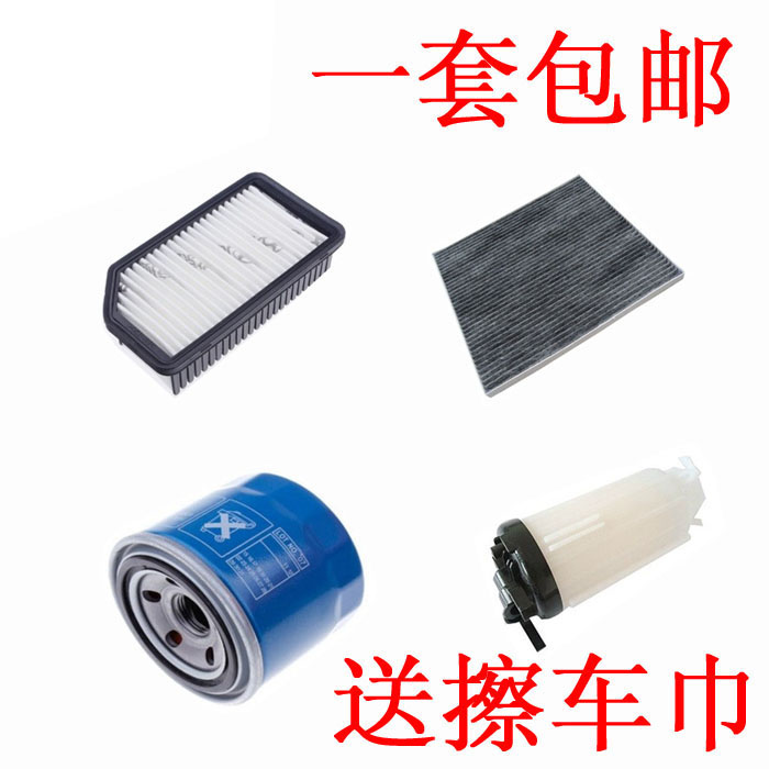 瑞纳瑞奕空气空调机油汽油滤芯滤清器格三滤四虑保养套装配件滤子