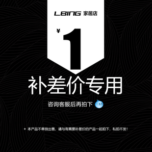 一元补差价！邮费，配件专拍项，联系客服改价再拍！私拍不发货！