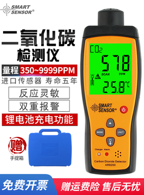 西马Ar8200二氧化碳检测仪二氧化碳测量仪工业级便携式气体检测报