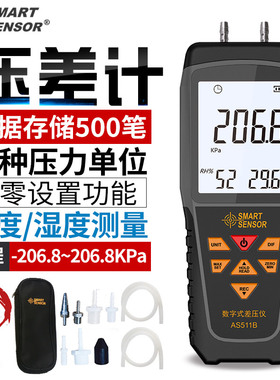 希玛AS511B手持式数显压差计灵敏风压燃气压力检测表负压表压差计