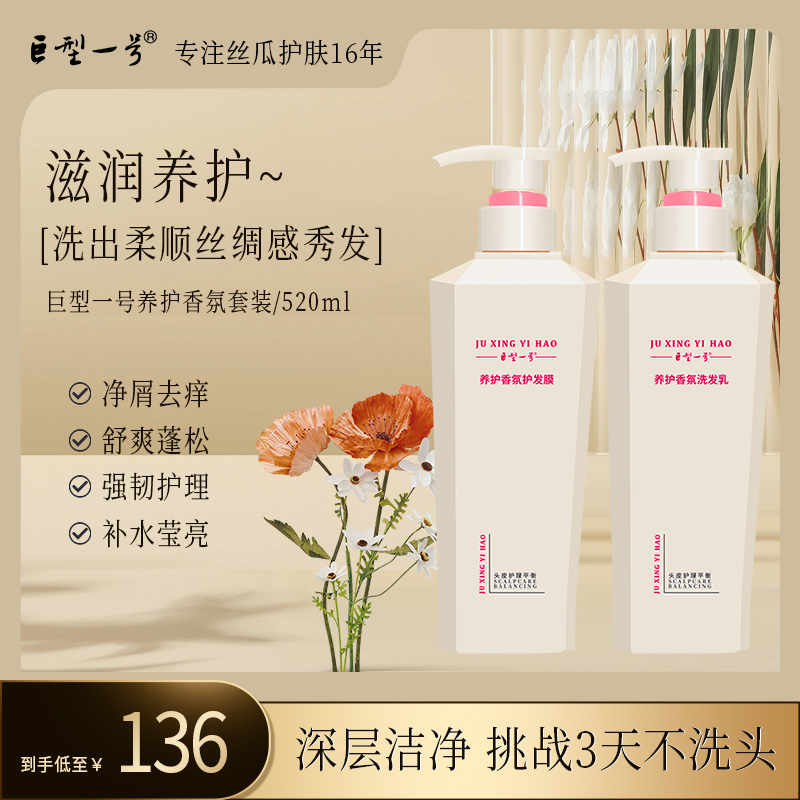 涵香洗发乳巨型一号去屑