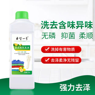 廠家直銷巨型一號絲瓜絡洗衣液持久留香去漬濃縮型一瓶抵兩瓶