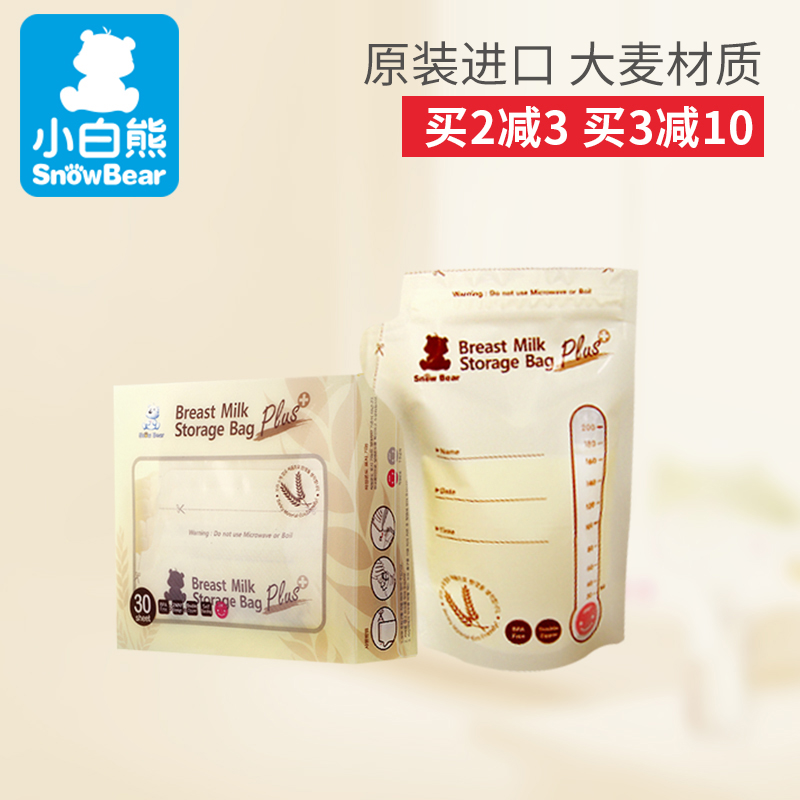 С°×ÐÜĸÈé±£ÏÊ´ü ´óÂó²ÄÖÊ ÄÌË®´¢´æ´ü/´æÄÌ´¢ÄÌ´ü200ml 30Ƭװ