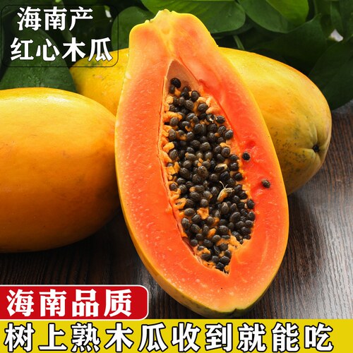 红肉木瓜多少钱 红肉木瓜价格 小麦优选