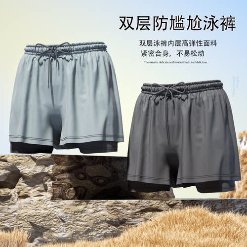 美凡哲男士泳衣双层速干