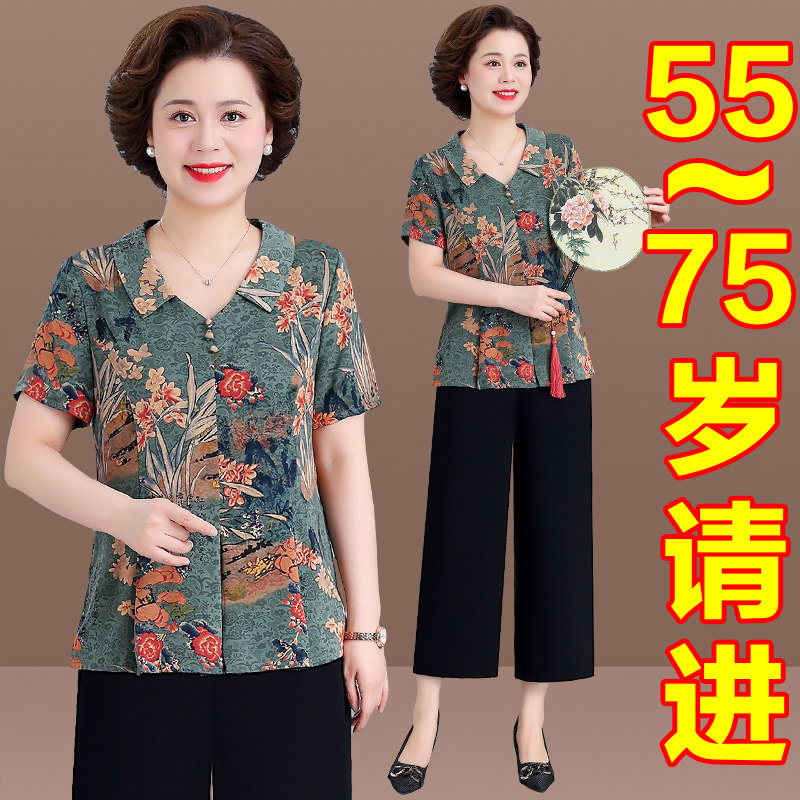 罗蒙妈妈夏装套装2025新款中老年人女夏季雪纺冰丝小衫奶奶两件套