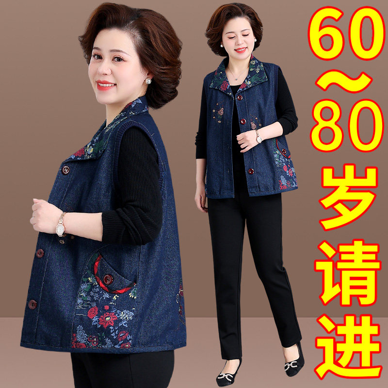 罗蒙小个子妈妈秋装马夹老太太奶奶装中老年人女春秋牛仔马甲外套