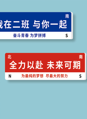 学习励志标语牌班级文化墙贴布置
