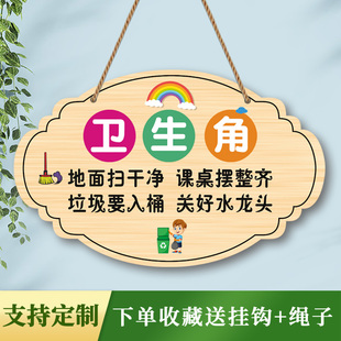卫生角图书角装饰挂牌幼儿园小学教室布置班级公约文化墙建设墙贴